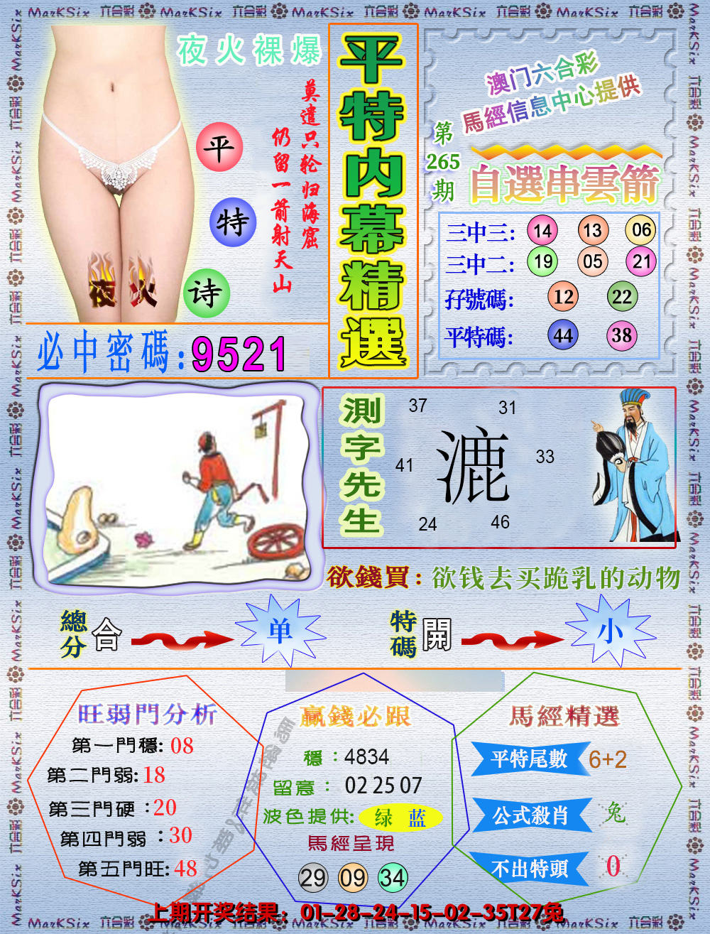 图片加载中