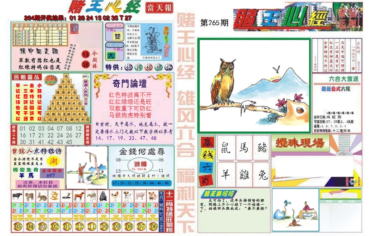 图片加载中