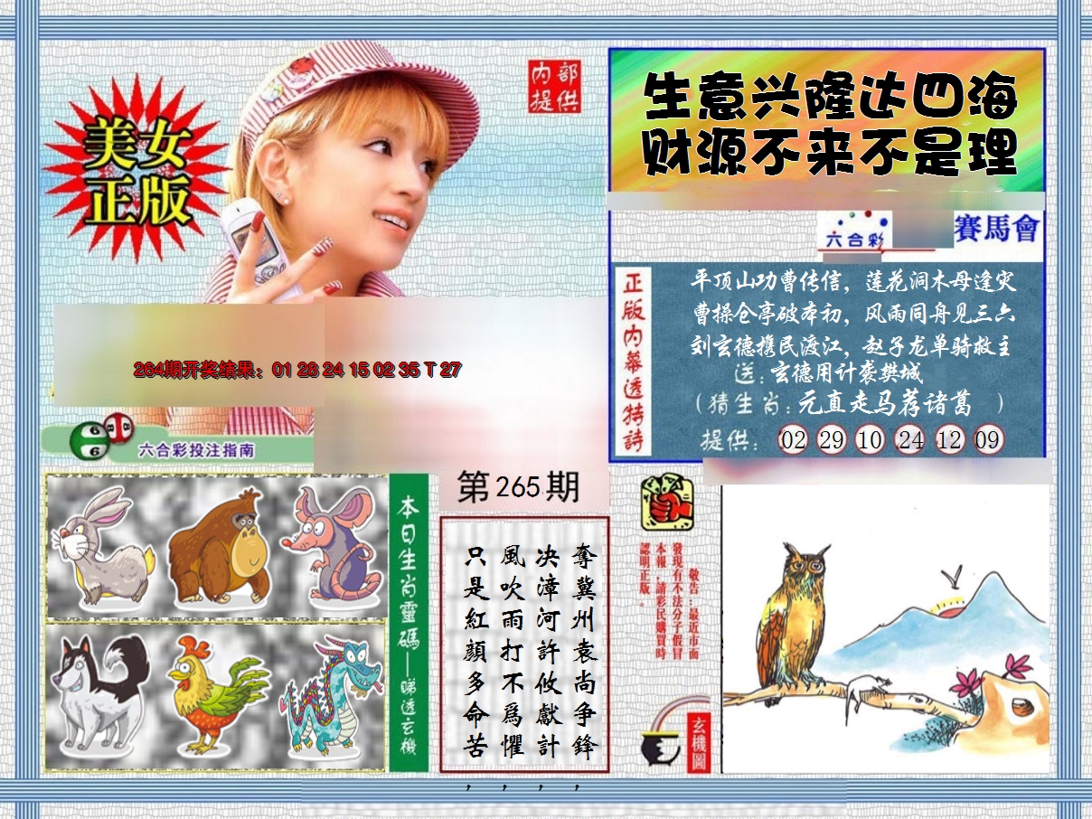 图片加载中