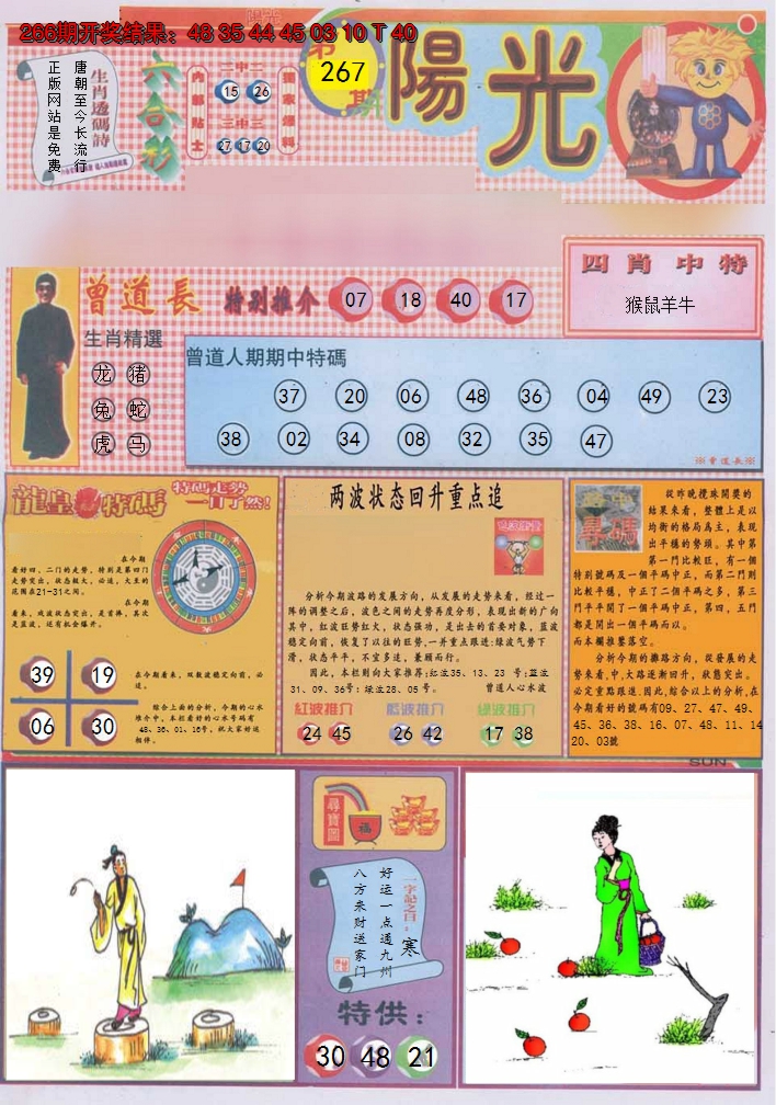 图片加载中