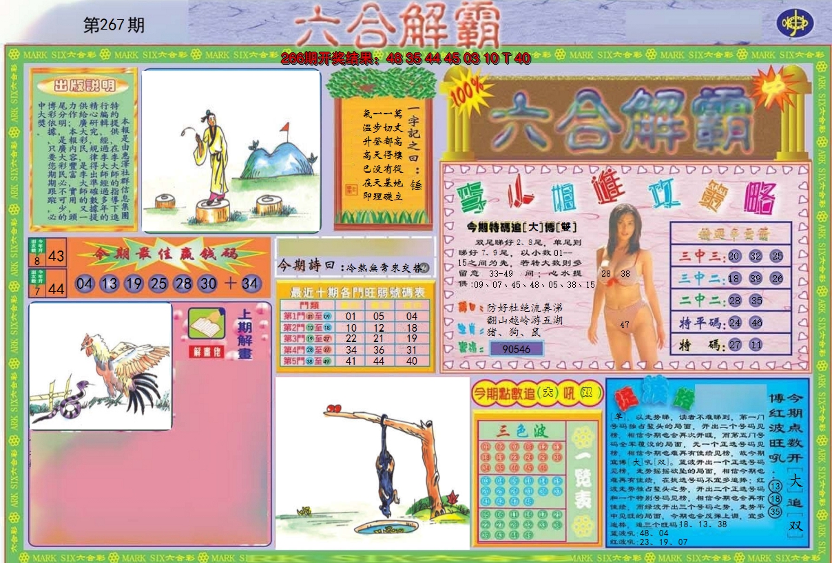 图片加载中