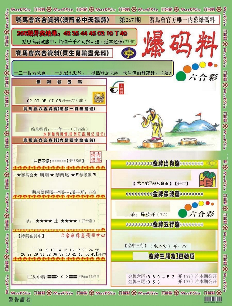 图片加载中