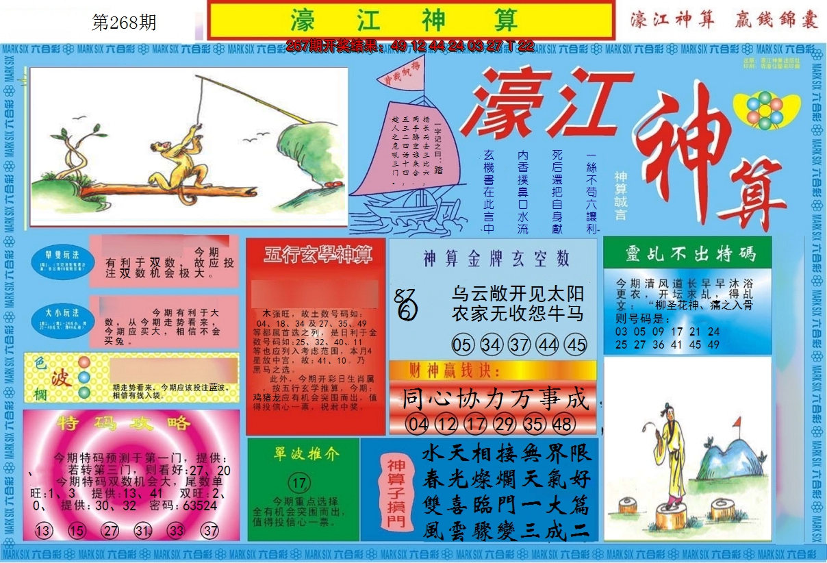 图片加载中