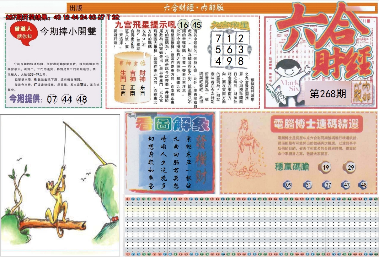 图片加载中