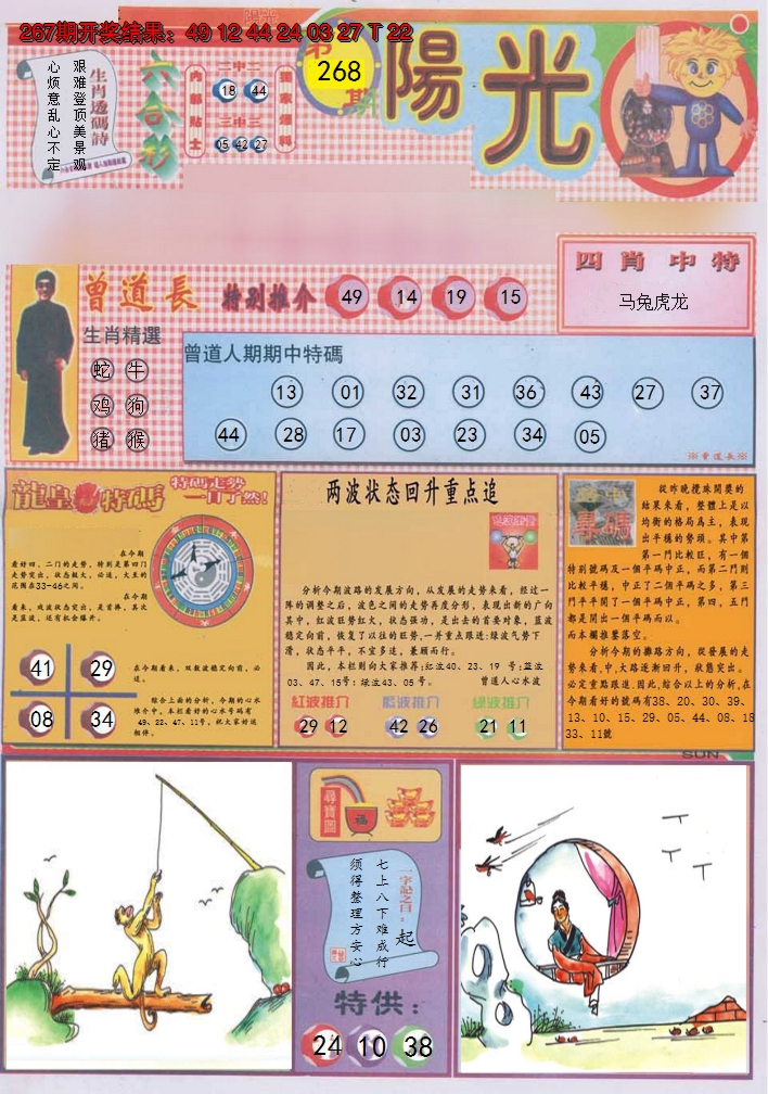 图片加载中