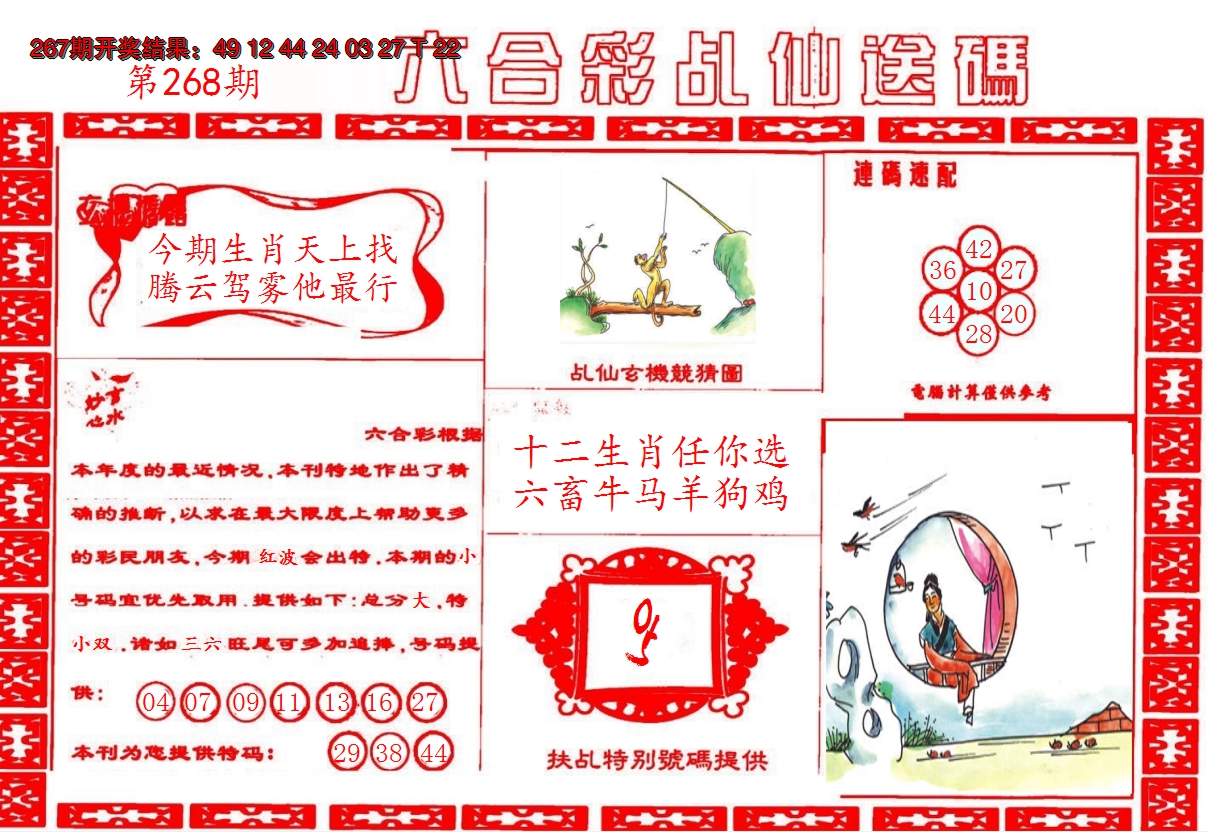 图片加载中