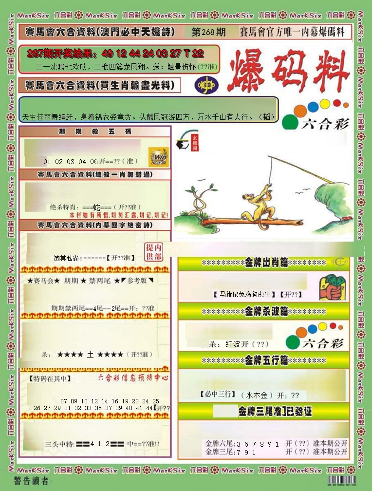 图片加载中