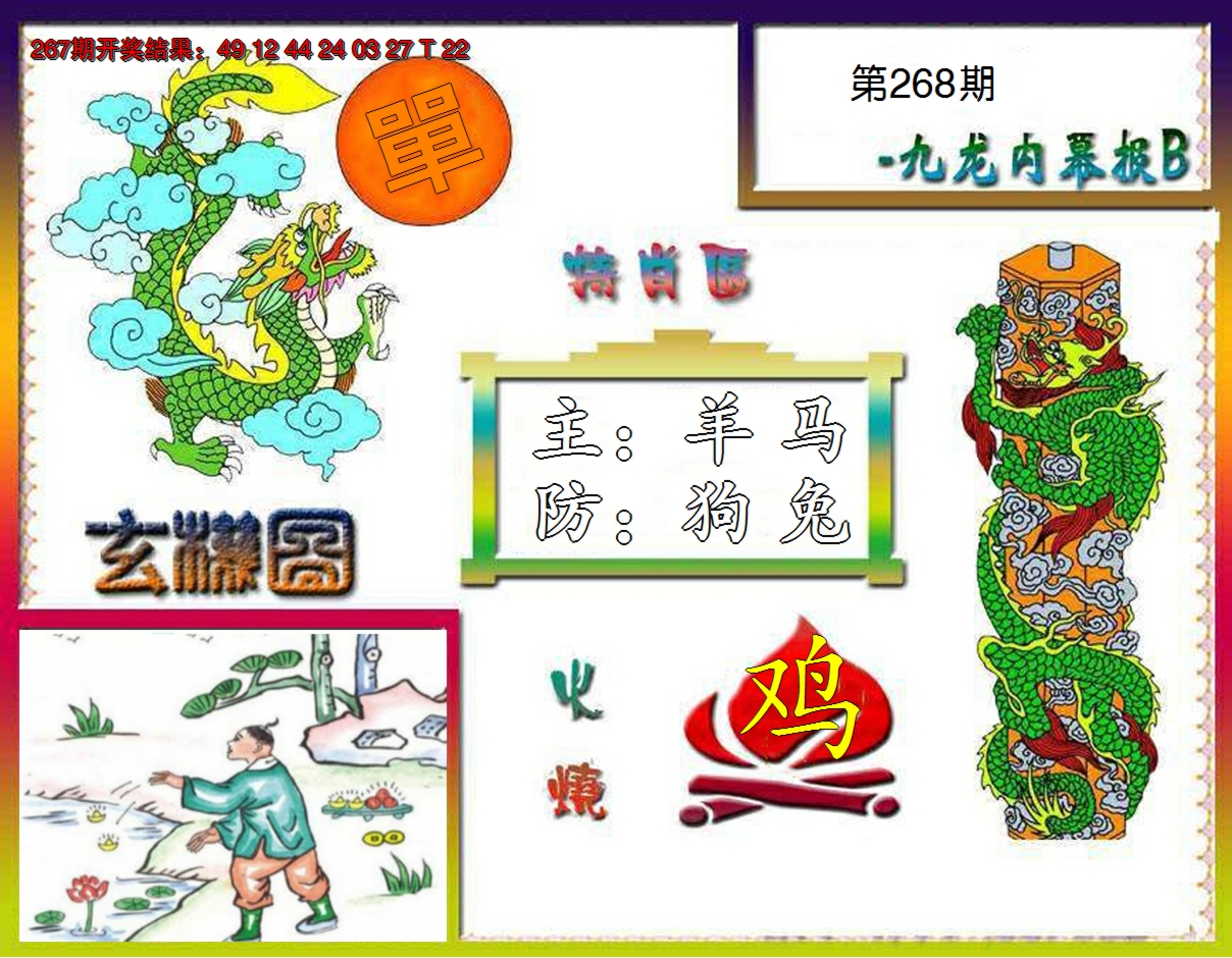 图片加载中
