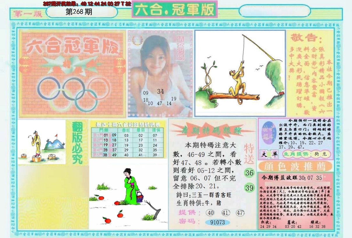 图片加载中