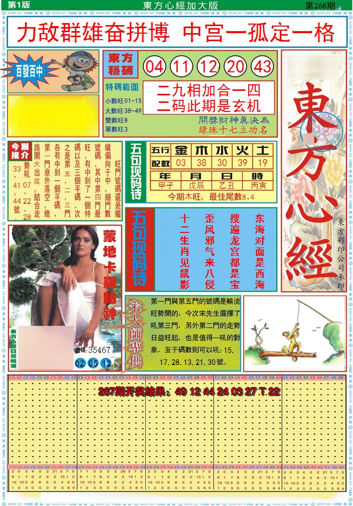 图片加载中