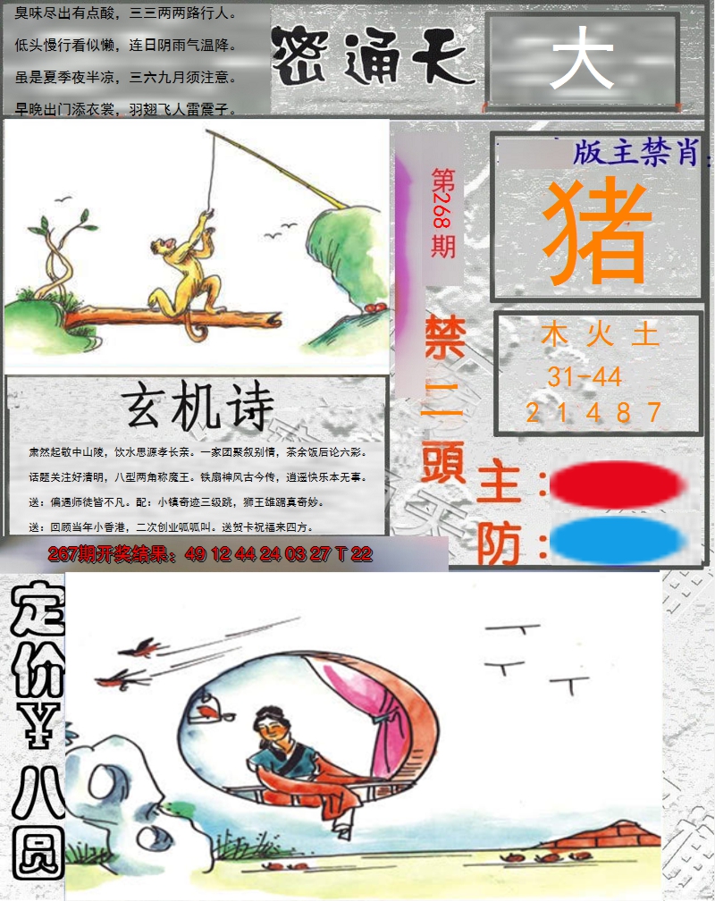 图片加载中