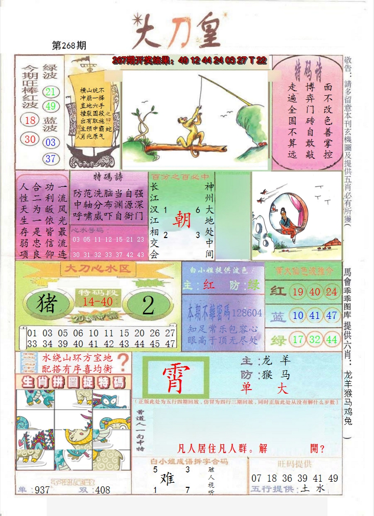 图片加载中