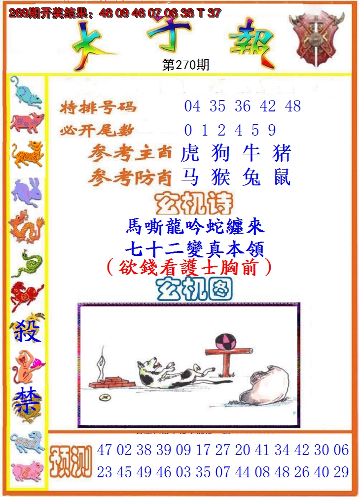 图片加载中