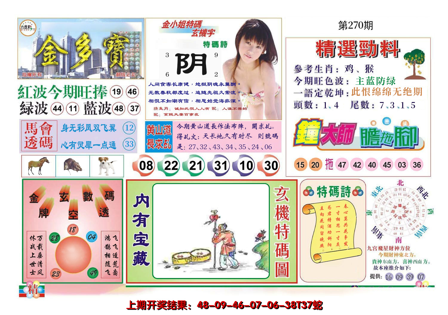 图片加载中