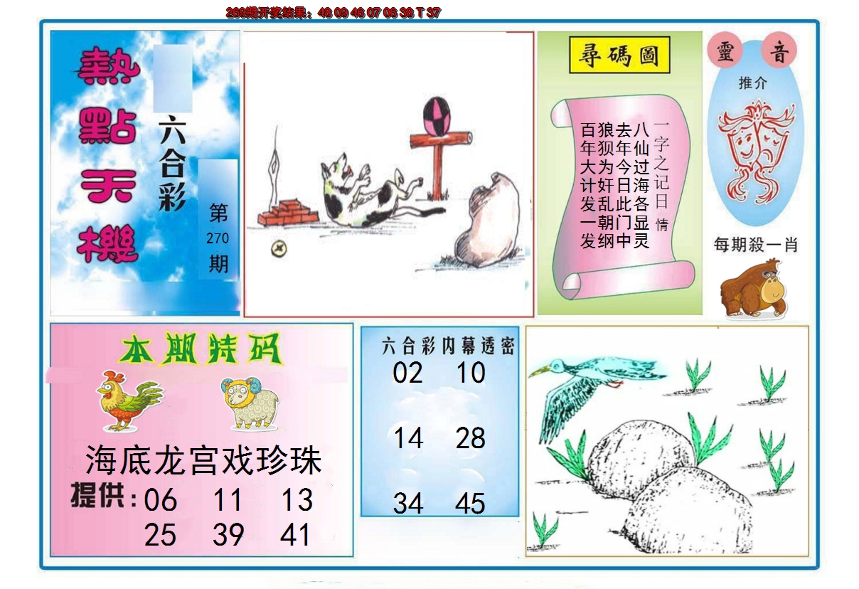 图片加载中
