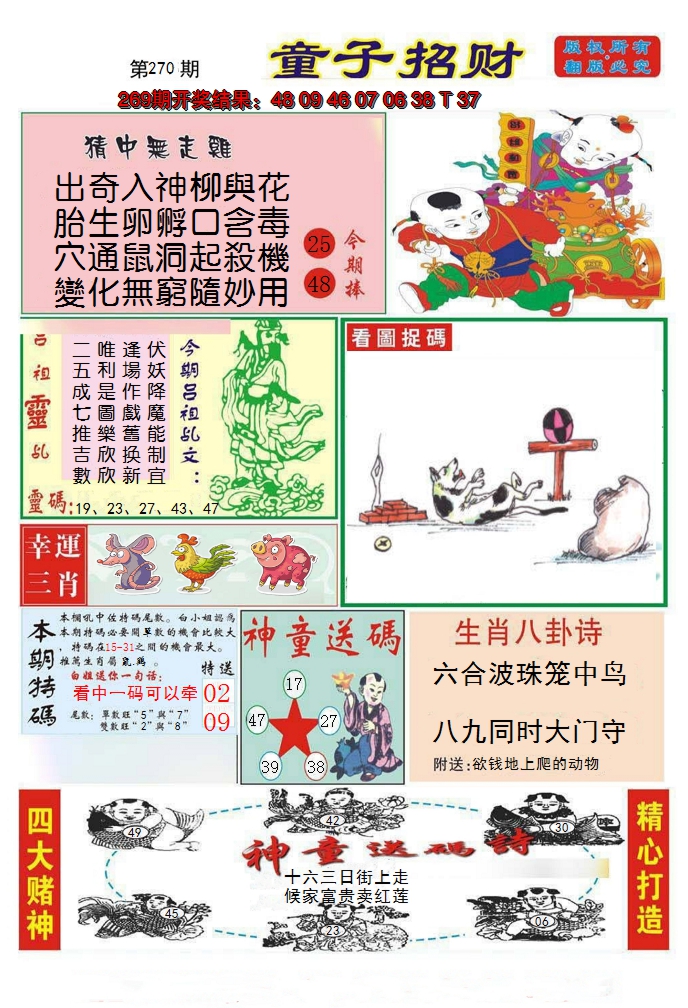 图片加载中