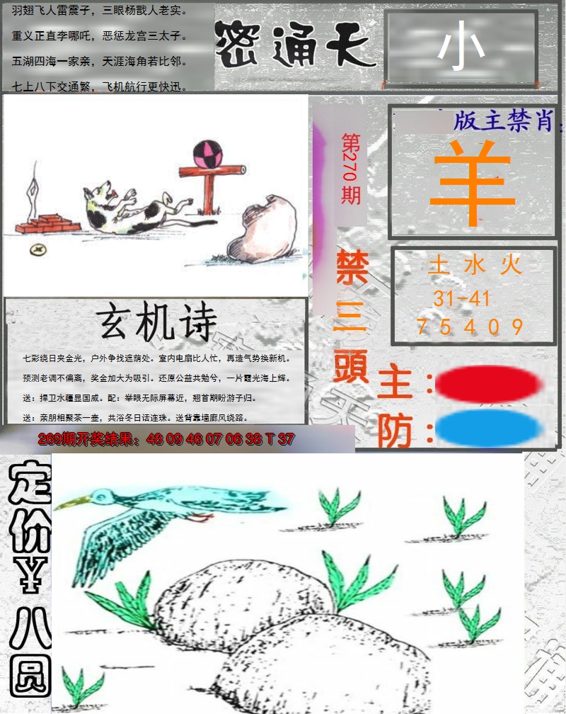 图片加载中