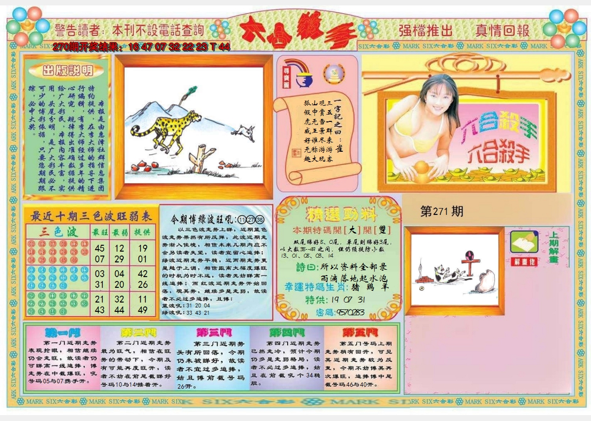 图片加载中