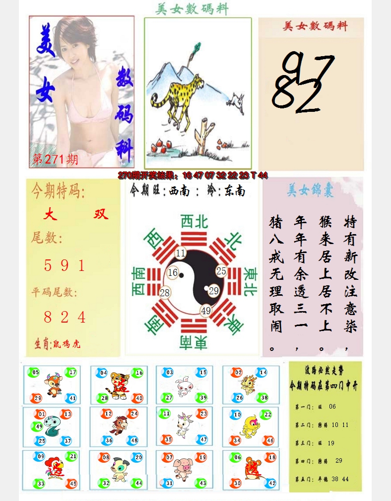 图片加载中