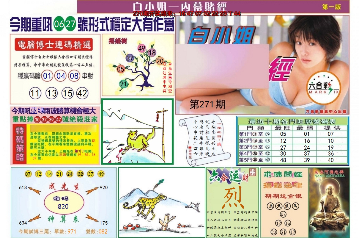 图片加载中