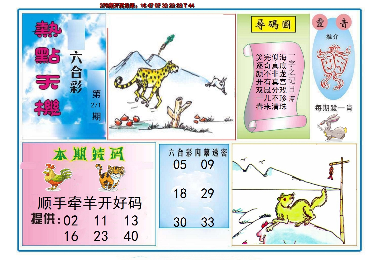 图片加载中