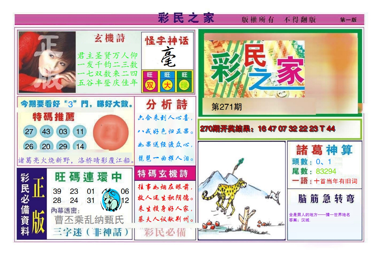 图片加载中