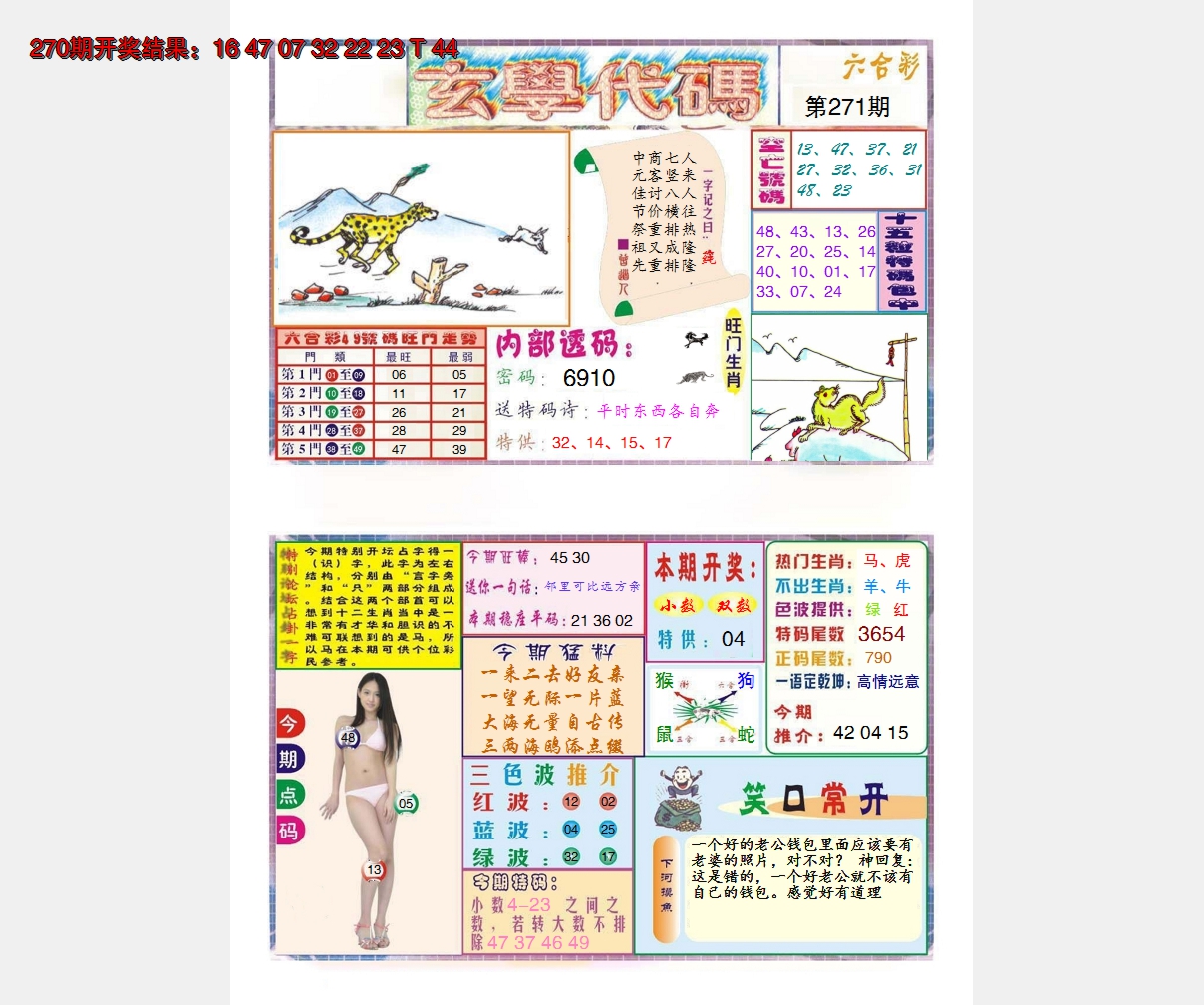 图片加载中
