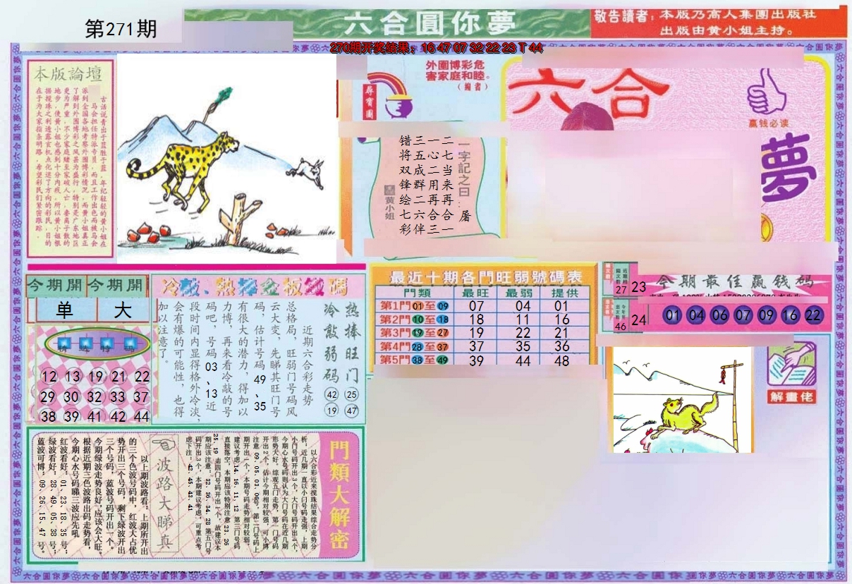 图片加载中