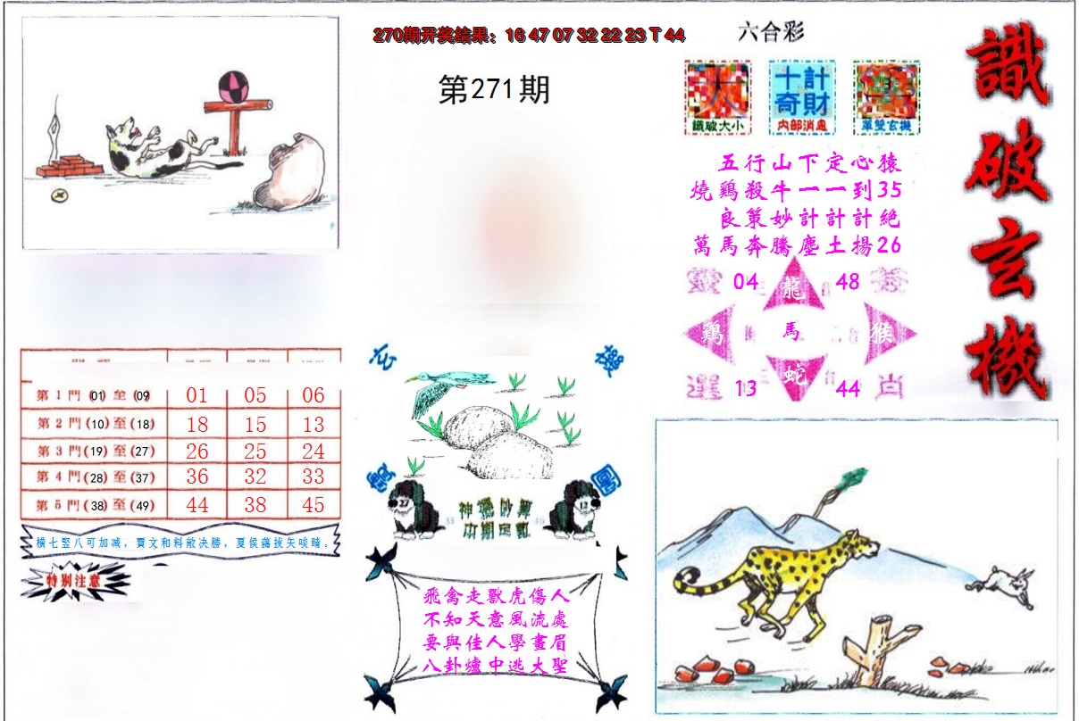 图片加载中