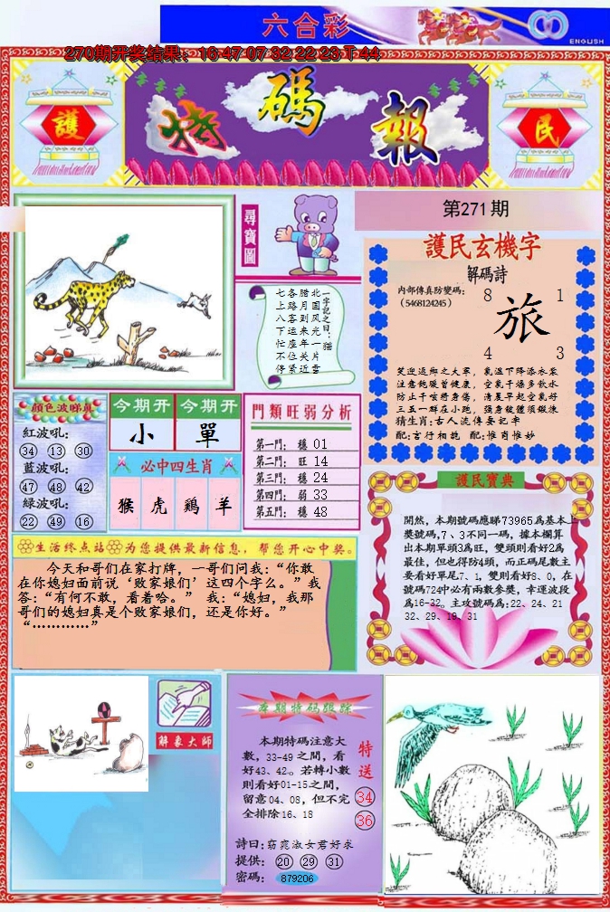 图片加载中