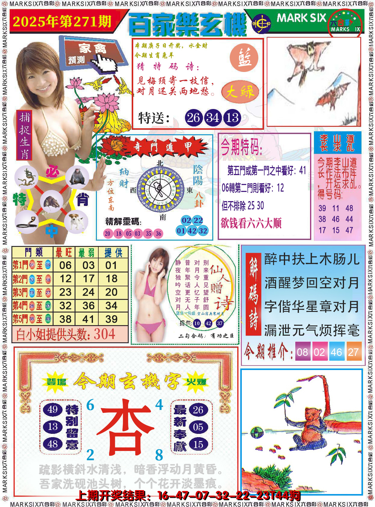 图片加载中
