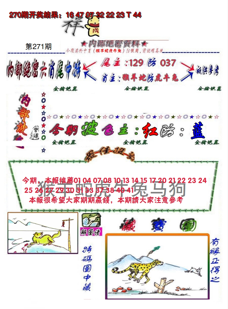 图片加载中