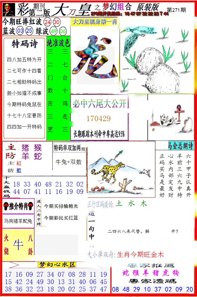 图片加载中