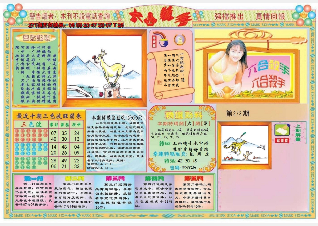图片加载中