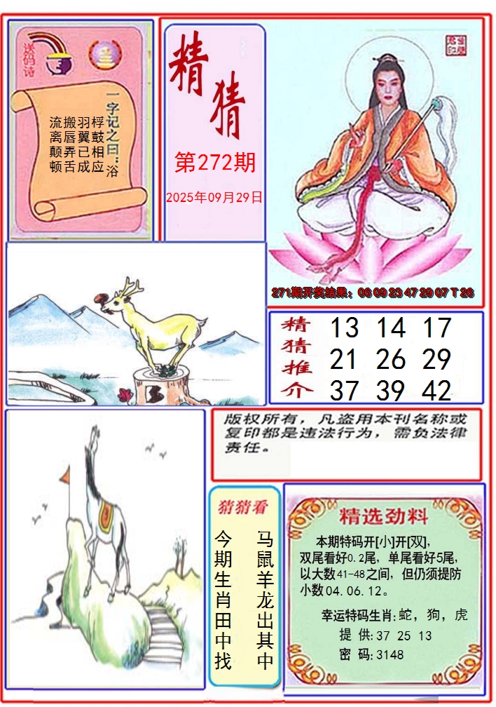 图片加载中