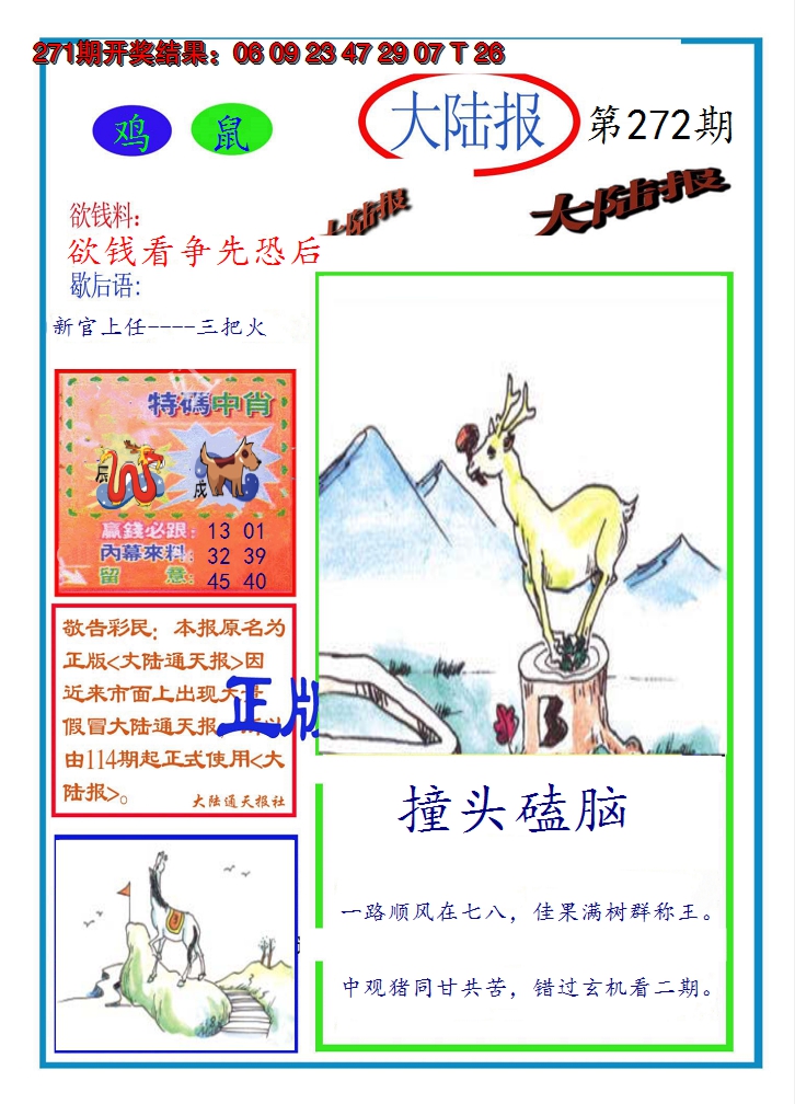 图片加载中