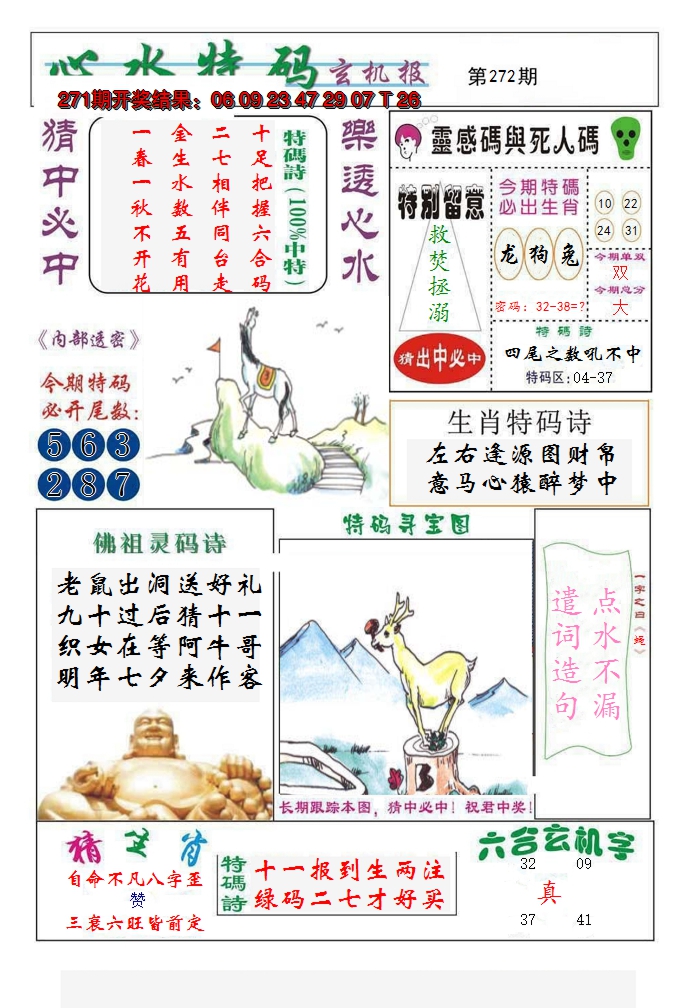 图片加载中