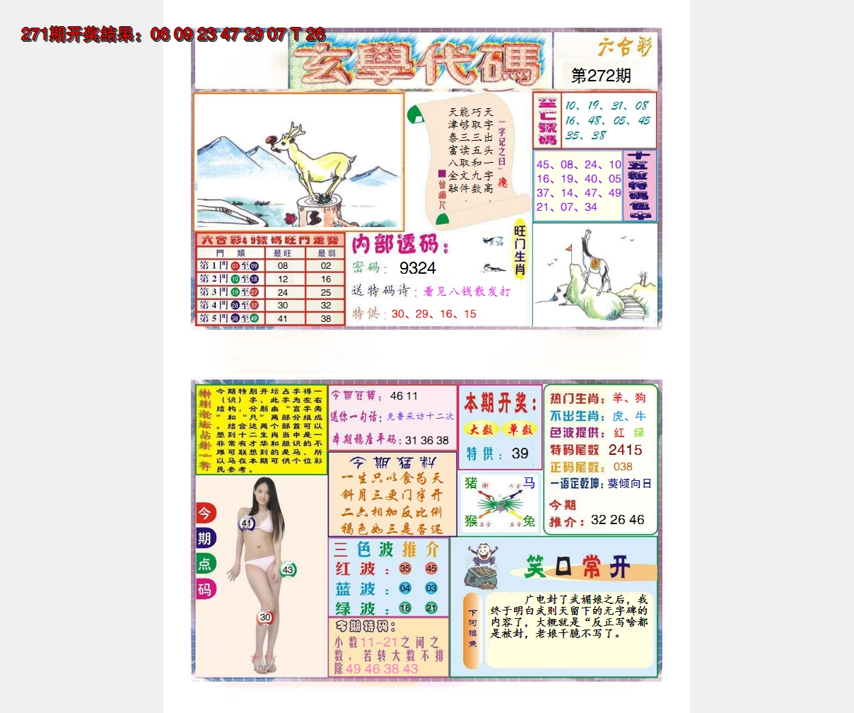 图片加载中
