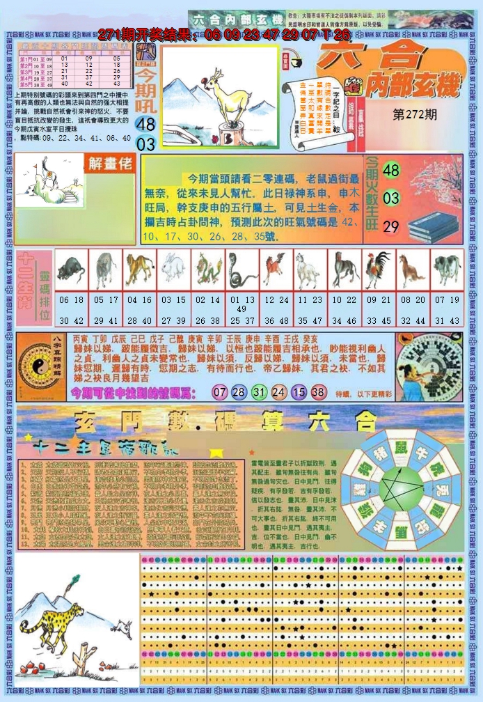 图片加载中