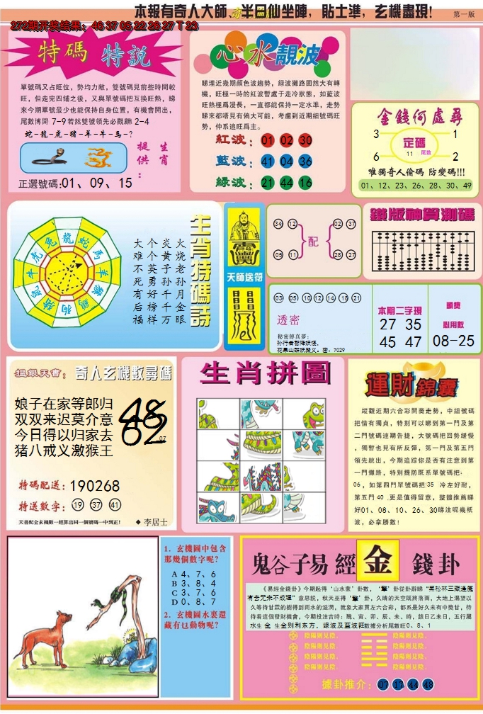图片加载中