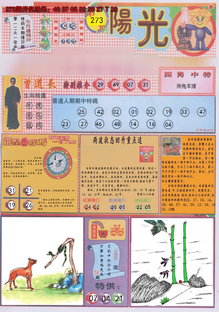 图片加载中