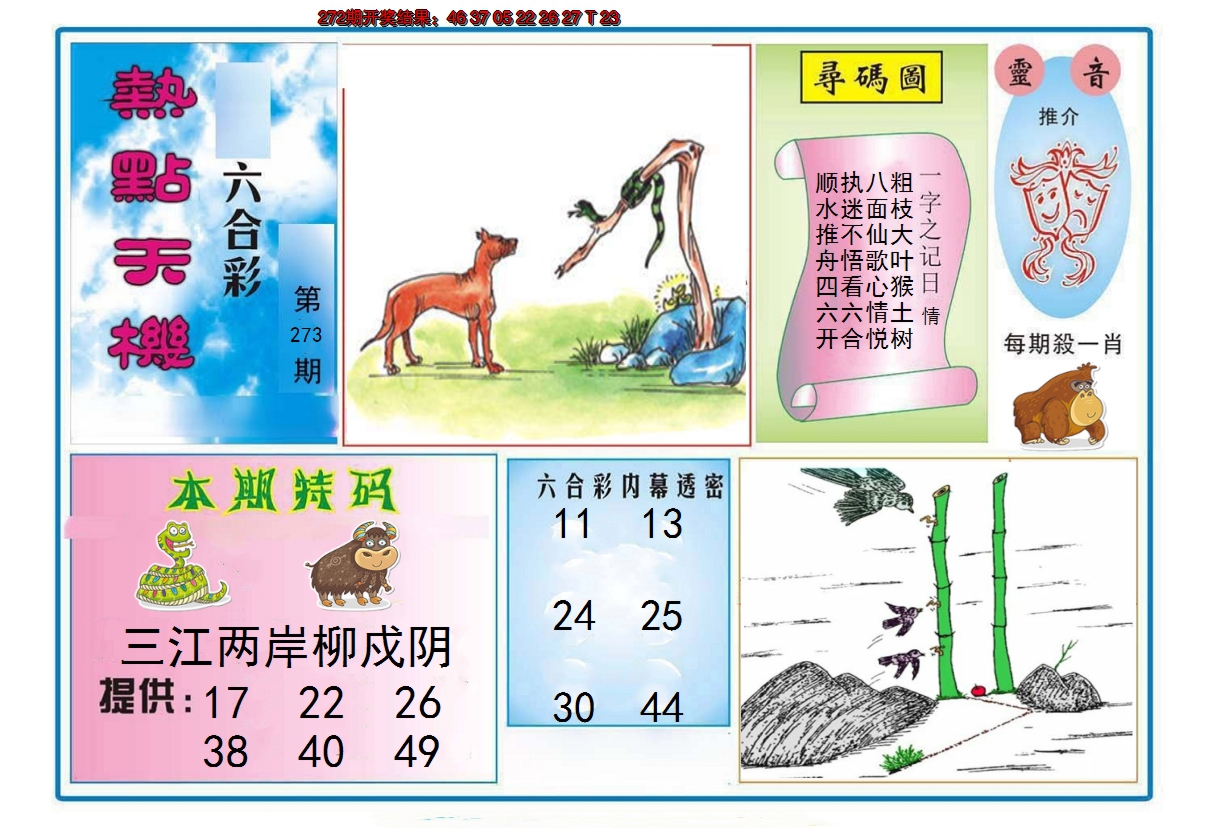 图片加载中