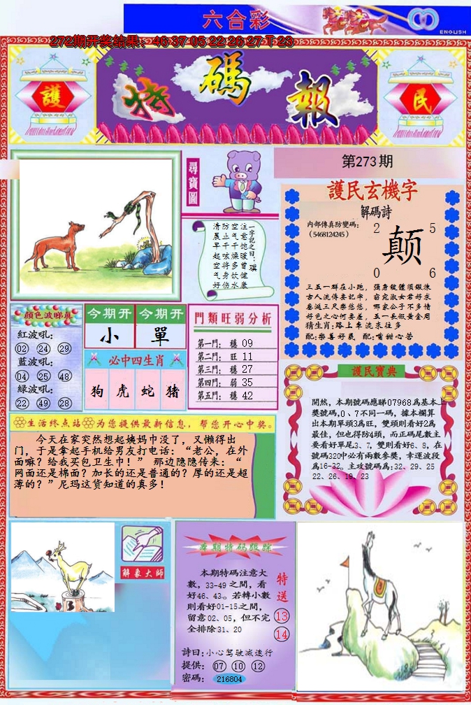 图片加载中