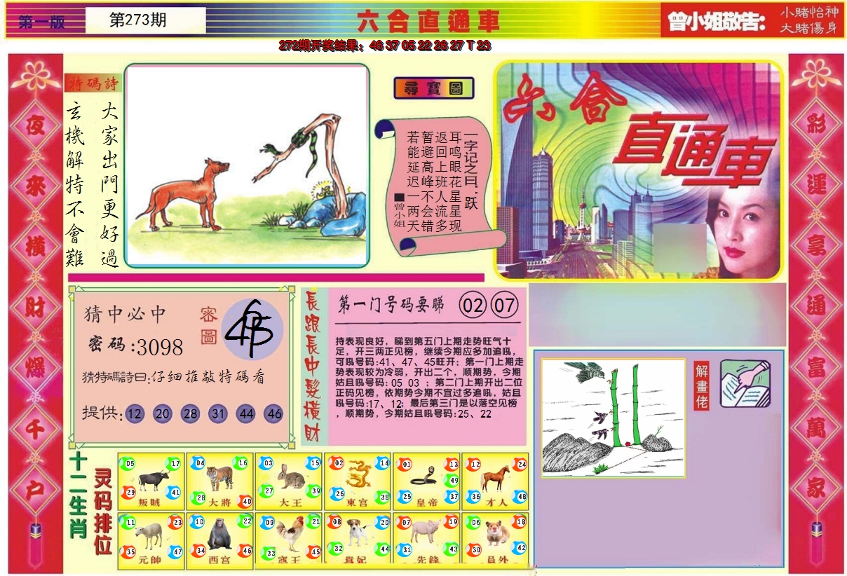 图片加载中