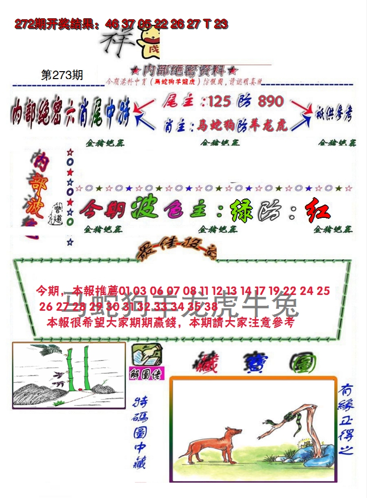 图片加载中