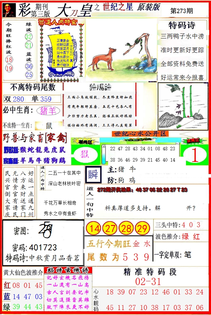 图片加载中