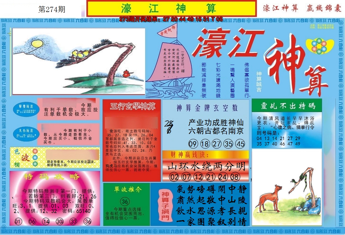 图片加载中