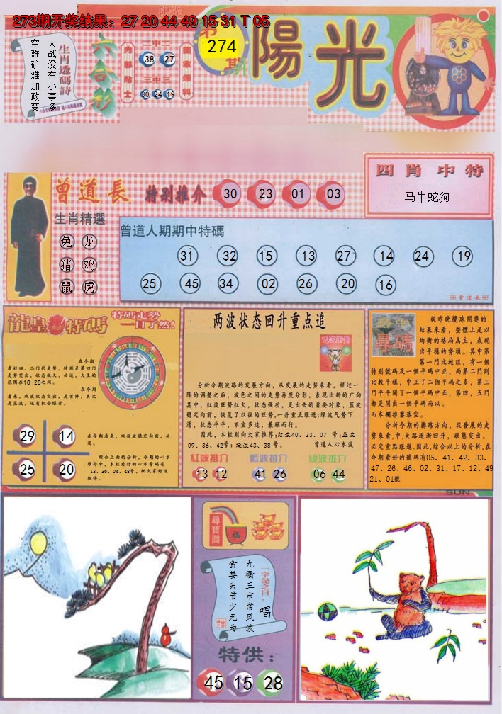 图片加载中