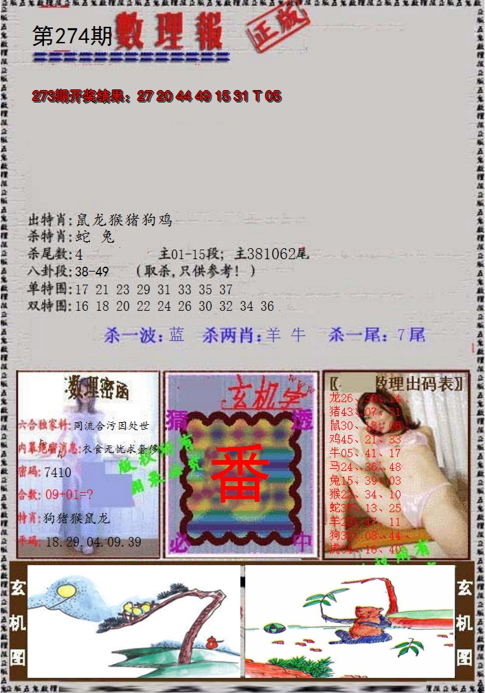 图片加载中