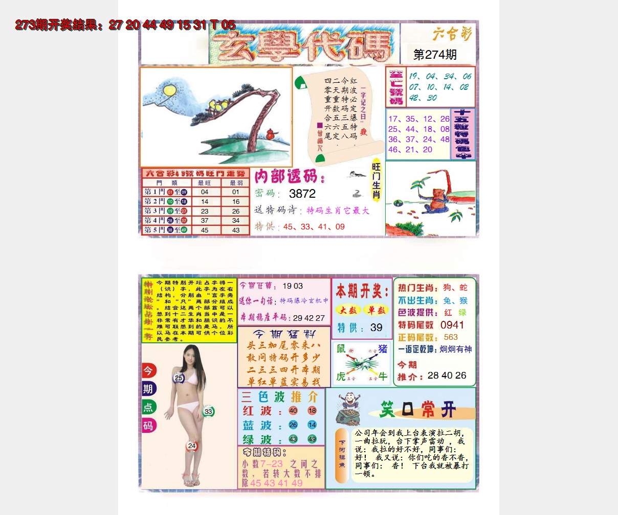 图片加载中